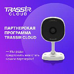 TRASSIR Cloud    